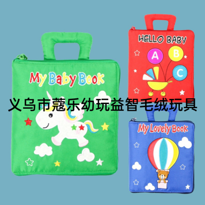 New Three-Dimensional Cloth Book Baby Early Education Perception Book Kindergarten Enlightenment Tear-Proof Toy Cloth Book