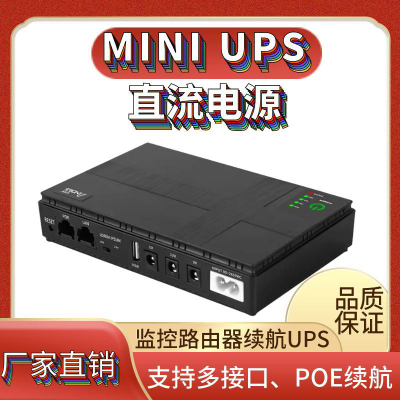 Ups1018p Uninterruptible Power Supply 5v9v12v Router Optical Modem Monitoring Standby Power Bank Mobile Phone DC