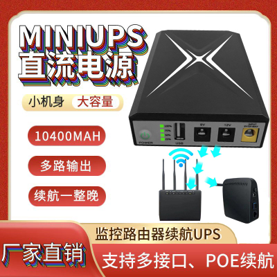 Battery Router Power Bank 5 V9v12v Large Capacity Power Supply Optical Modem Monitoring WiFi Uninterruptible Power Supply Ups