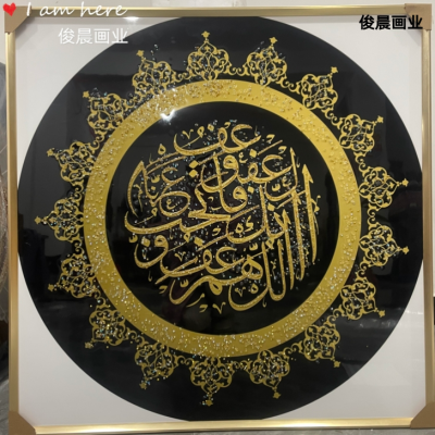 Crystal Porcelain Painting Handmade Diamond Line Mural Muslim Arabic Text Decorative Painting Craft Frame Entrance Painting