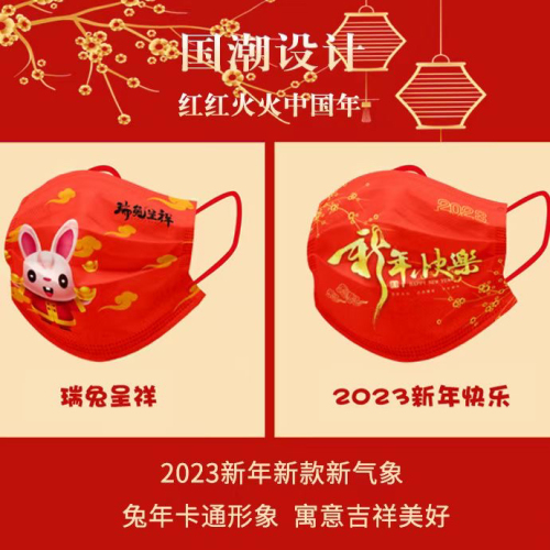 2023 new year rabbit spring festival mask factory direct national fashion adult disposable chinese style independent packaging