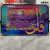 Muslim Arabic Characters Series Decorative Painting Scripture Mural Crystal Porcelain Painting With Line Photo Frame Hallway Crafts