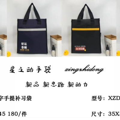 Text Shoulder Portable Tuition Bag