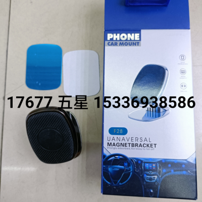 Car Mobile Phone Bracket Adhesive Magnetic Bracket 8 Magnetic F28/F36/F56
