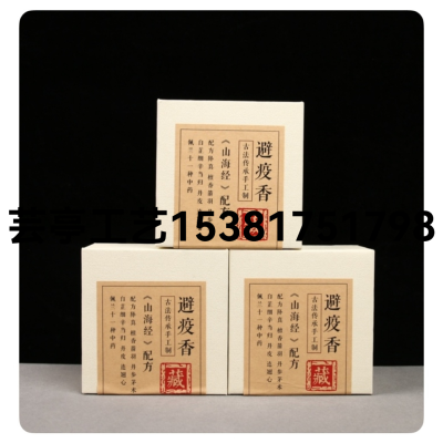 2023 Incense Burner Anti-Epidemic Incense Incense Coil
4 Hours/40 Plates Are Domineering and Vigorous, and the Aroma Spreads Rapidly.