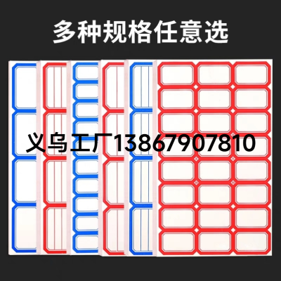 Sticker Label Paper Stick Label Classified Stickers Index Paper Self-Adhesive Name Tape Primary School Student Name Tag Household Size
