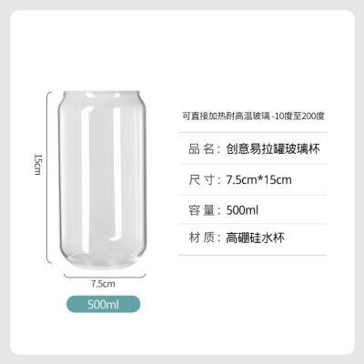 Heat Transfer Coke Cup with Straw Transparent Glass Cans Milky Tea Cup Juice Beverage Beer Glass HT