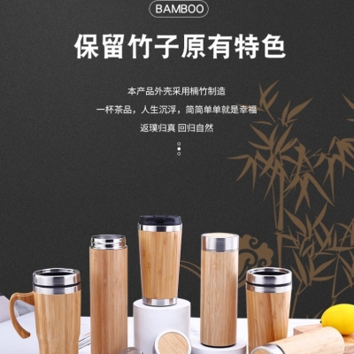 Bamboo Shell Cup 304 Stainless Steel Vacuum Cup Purple Sand Liner Bamboo Tray Ceramic Inner Pot Business Gift Cup Wholesale HT