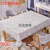 Tablecloth, New High-End Elegant Top-Grade Tablecloth, Waterproof and Oil-Proof, Easy to Scrub PVC Tablecloth