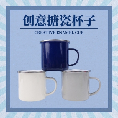 Thick Color Enamelled Cup Enamel Mug Iron Water Cup Hot Pot Vintage Vintage Silver Edge Enamel Mug