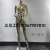 Electroplated Silver Men and Women Model Clothing Store Mannequin Women's Full Body High-End Window Human Body Wedding Dress Model Display