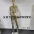 Eye-Catching Fashion Electroplated Golden Mannequin Display Stand Wedding Underwear Clothing Model Factory Direct Sales