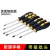 Screwdriver Set Strong Magnetic Industrial Grade Cross and Straight Plum Screwdriver Bit Screwdriver Insulation Household Maintenance Tools