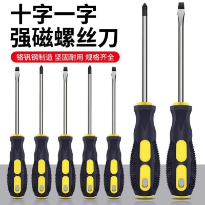 Screwdriver Set Strong Magnetic Industrial Grade Cross and Straight Plum Screwdriver Bit Screwdriver Insulation Household Maintenance Tools