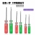 Crystal Two-Wire Knife Screwdriver Set Cross and Straight with Magnetic Hard Screw Household Hardware Tools Screwdriver Screwdriver