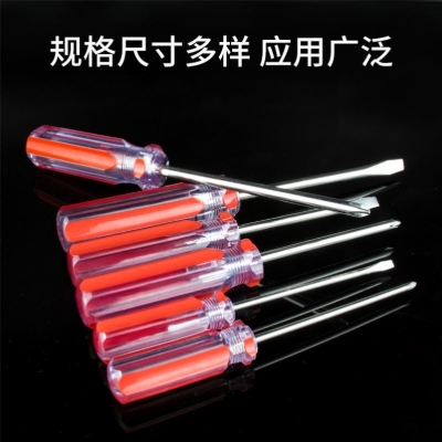 Crystal Two-Wire Knife Screwdriver Set Cross and Straight with Magnetic Hard Screw Household Hardware Tools Screwdriver Screwdriver