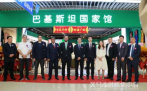 Pakistan section within Yiwu International Trade Market opens